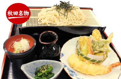天ざる稲庭うどん・そば