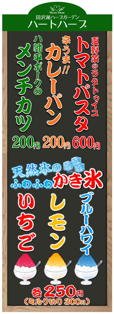 たざわ湖龍神まつり出店